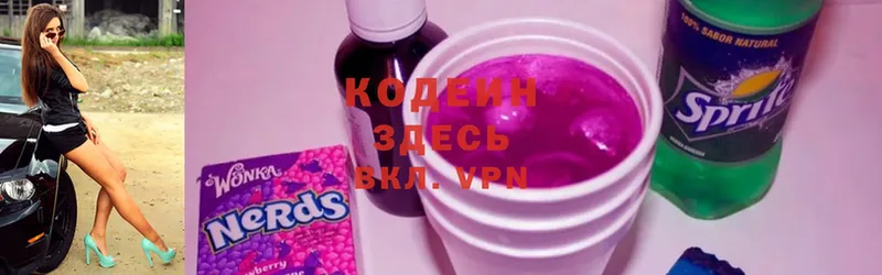 mega ССЫЛКА  Белогорск  Кодеиновый сироп Lean Purple Drank  купить закладку 