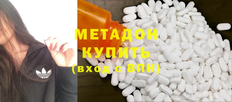 МЕТАДОН methadone  shop как зайти  Белогорск 